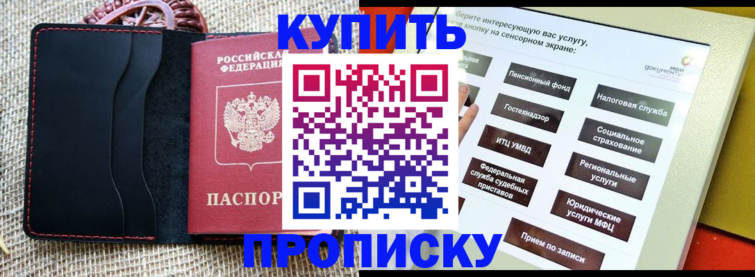 прописка иностранных граждан в Серове